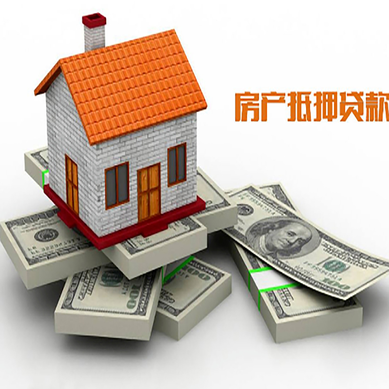 柘城房子抵押贷款利率