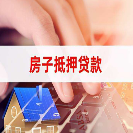 柘城助贷公司新渝启服十年老牌