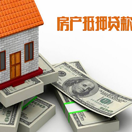柘城房屋抵押贷款需要哪些手续和条件?